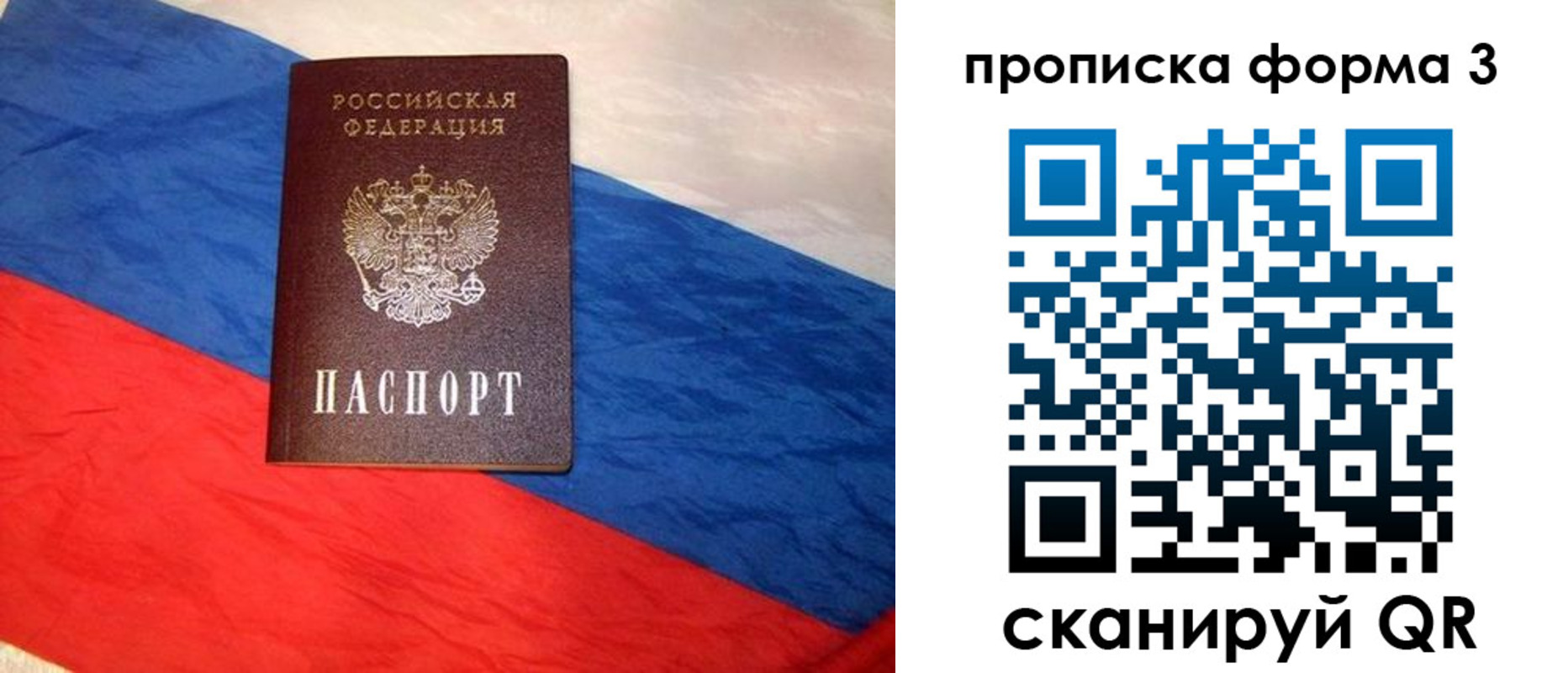 купить прописку в Калаче