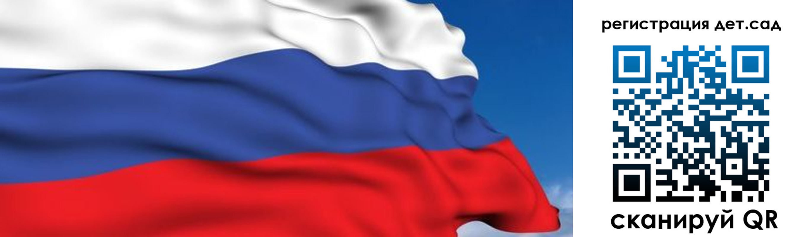 прописка для школы в Калаче