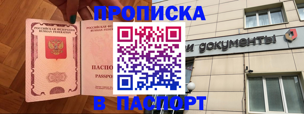 найти адрес прописки в Калаче