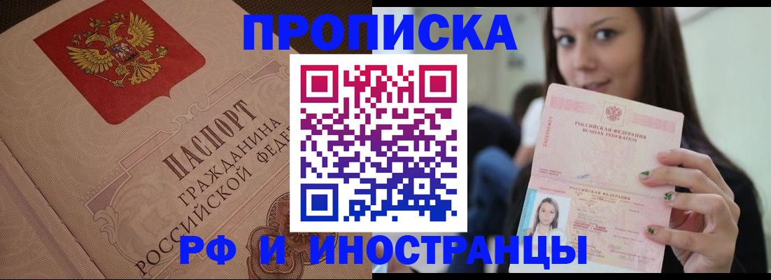 временная регистрация в квартире в Калаче
