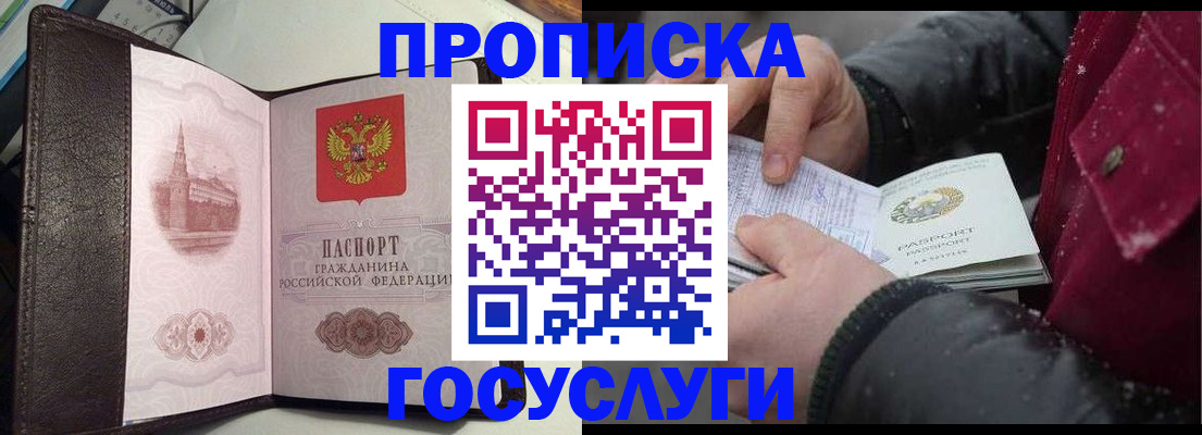 миграционный учет в Калаче