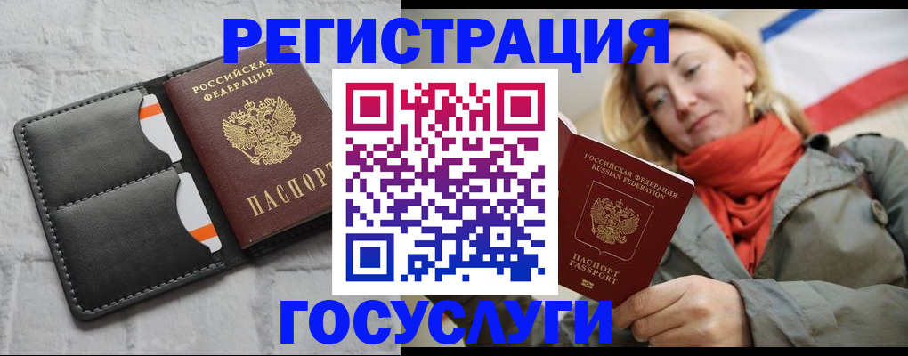 временная регистрация для школы в Калаче