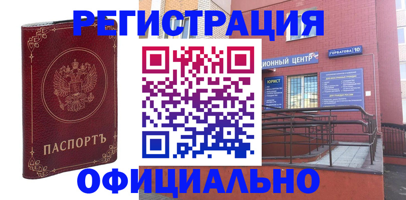 прописка 2025 в Калаче