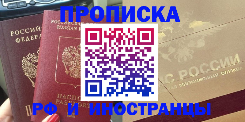 временная регистрация поиск в Калаче