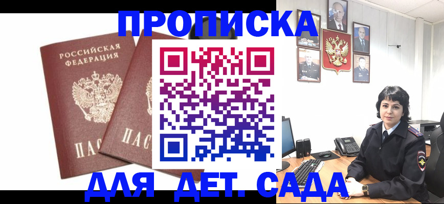 прописка для военкомата в Калаче