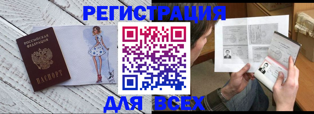 временная регистрация гарантия в Калаче