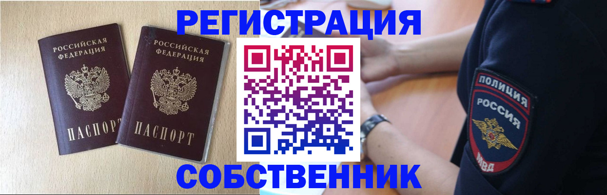 миграционный учет в Калаче